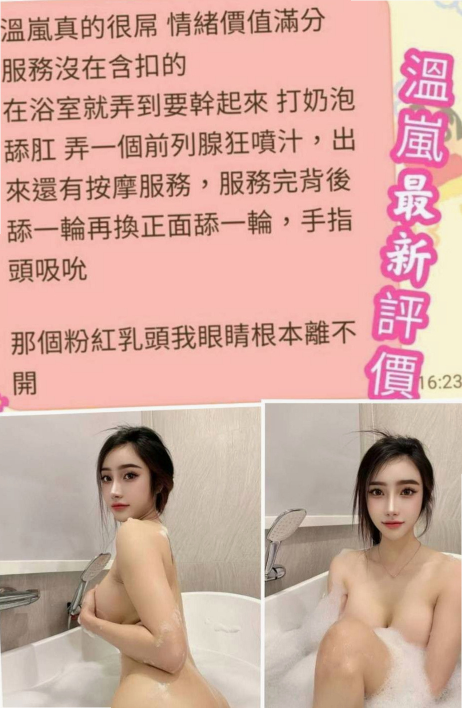VIP首推！珠兒，清秀學生妹，來自高雄外送茶
